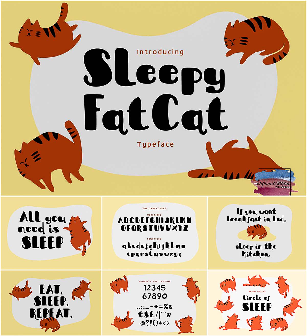 Sleepy Fat Cat Typeface Free Download
