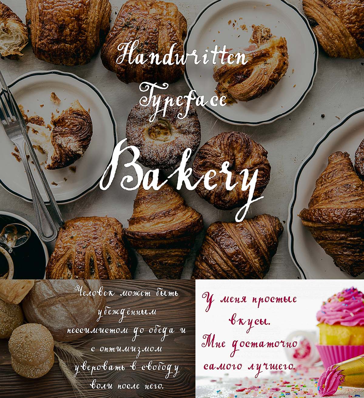 Bakery Cyrillic Handwritten Typeface Free Download