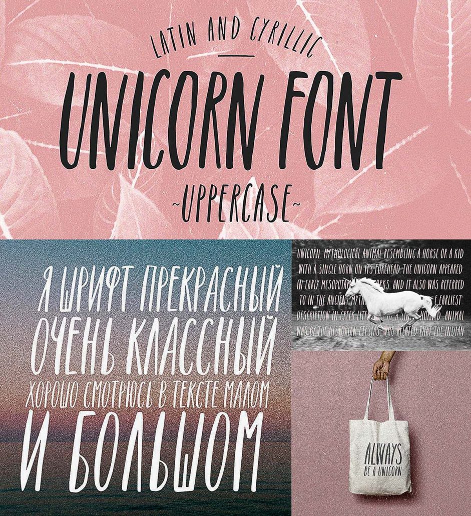 Unicorn Latin And Cyrillic Font Free Download