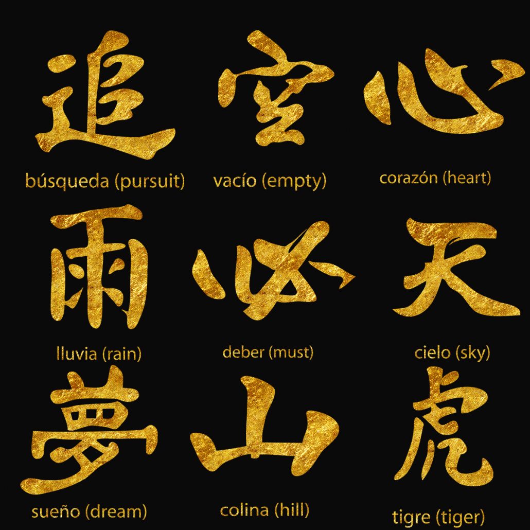 japanese-kanji-symbols-gold-free-download