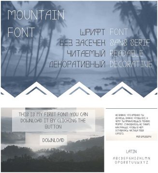 Mountain font with cyrillic typeface