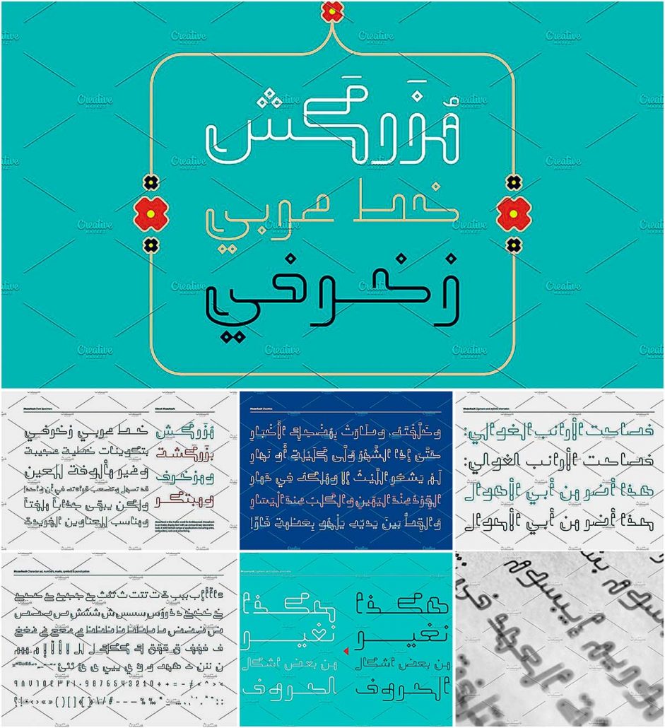 type in arabic online