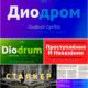 Diodrum font family